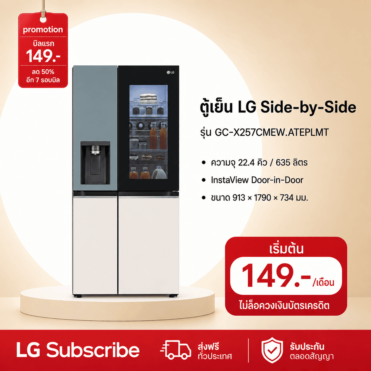 ภาพโปรโมชัน ตู้เย็น Instaview Side by Side 22.4 คิว GC-X257CMEW Smart Inverter Compressor™